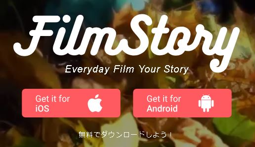 無料 フィルムストーリーで作った動画を家庭用dvdプレーヤーで見る方法