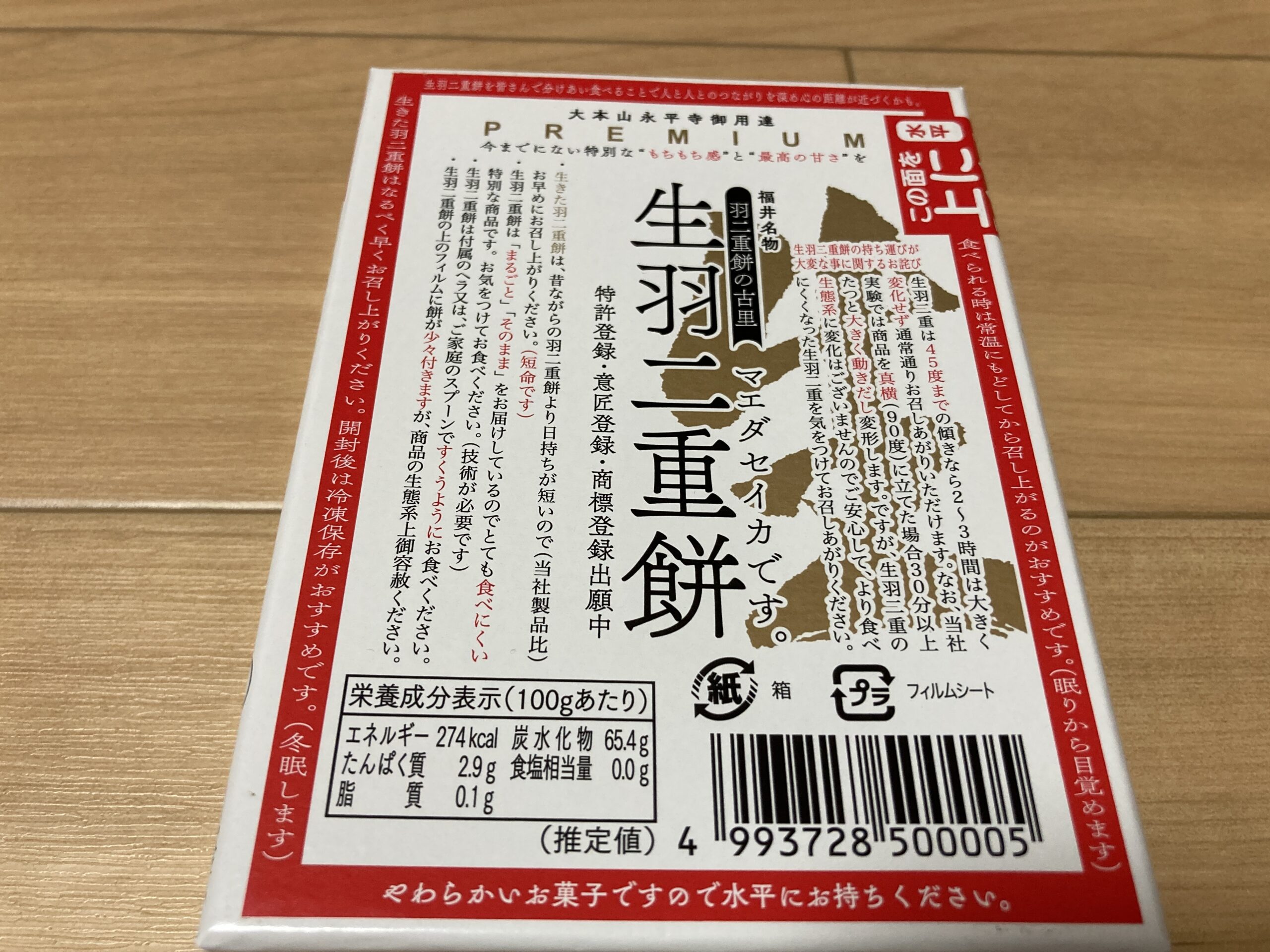 【福井県版】秘密のケンミンSHOWまとめ