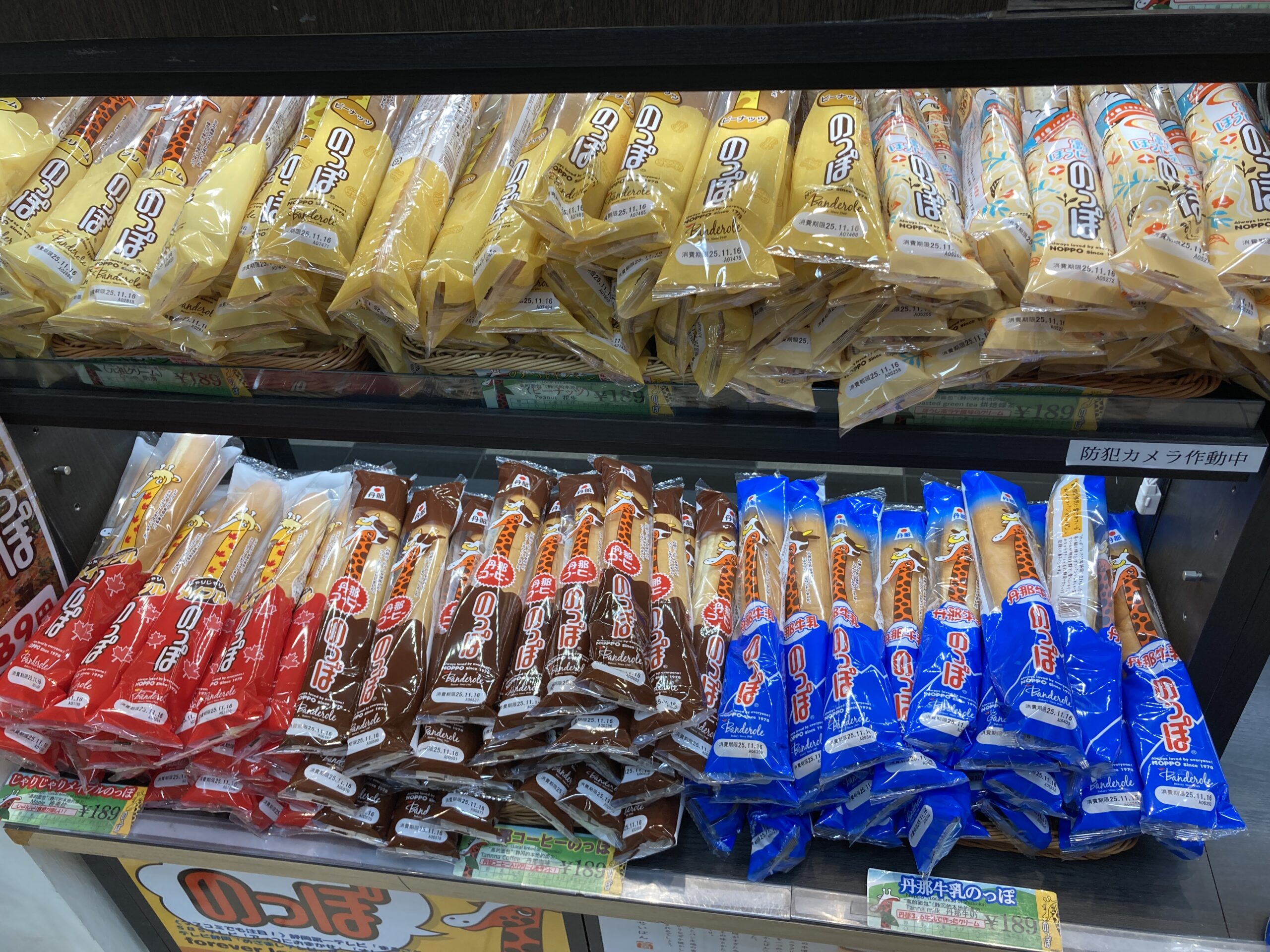 【静岡県版】秘密のケンミンSHOWまと