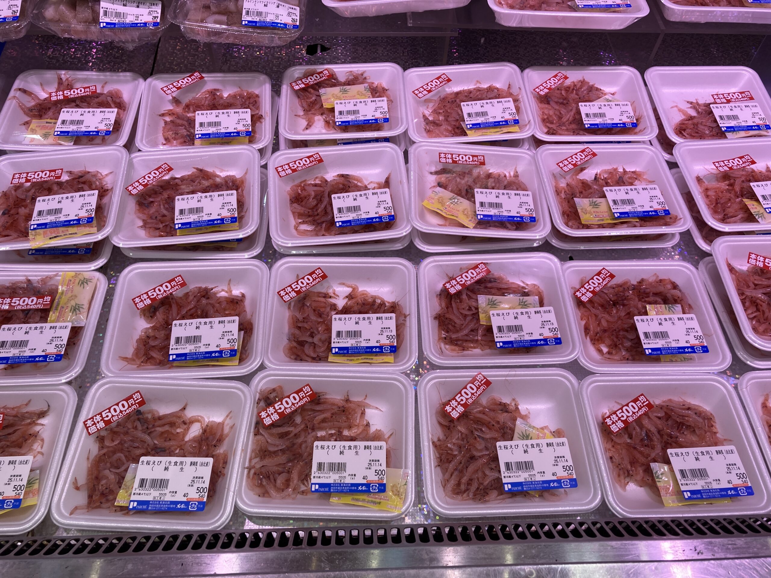 【静岡県版】秘密のケンミンSHOWまと