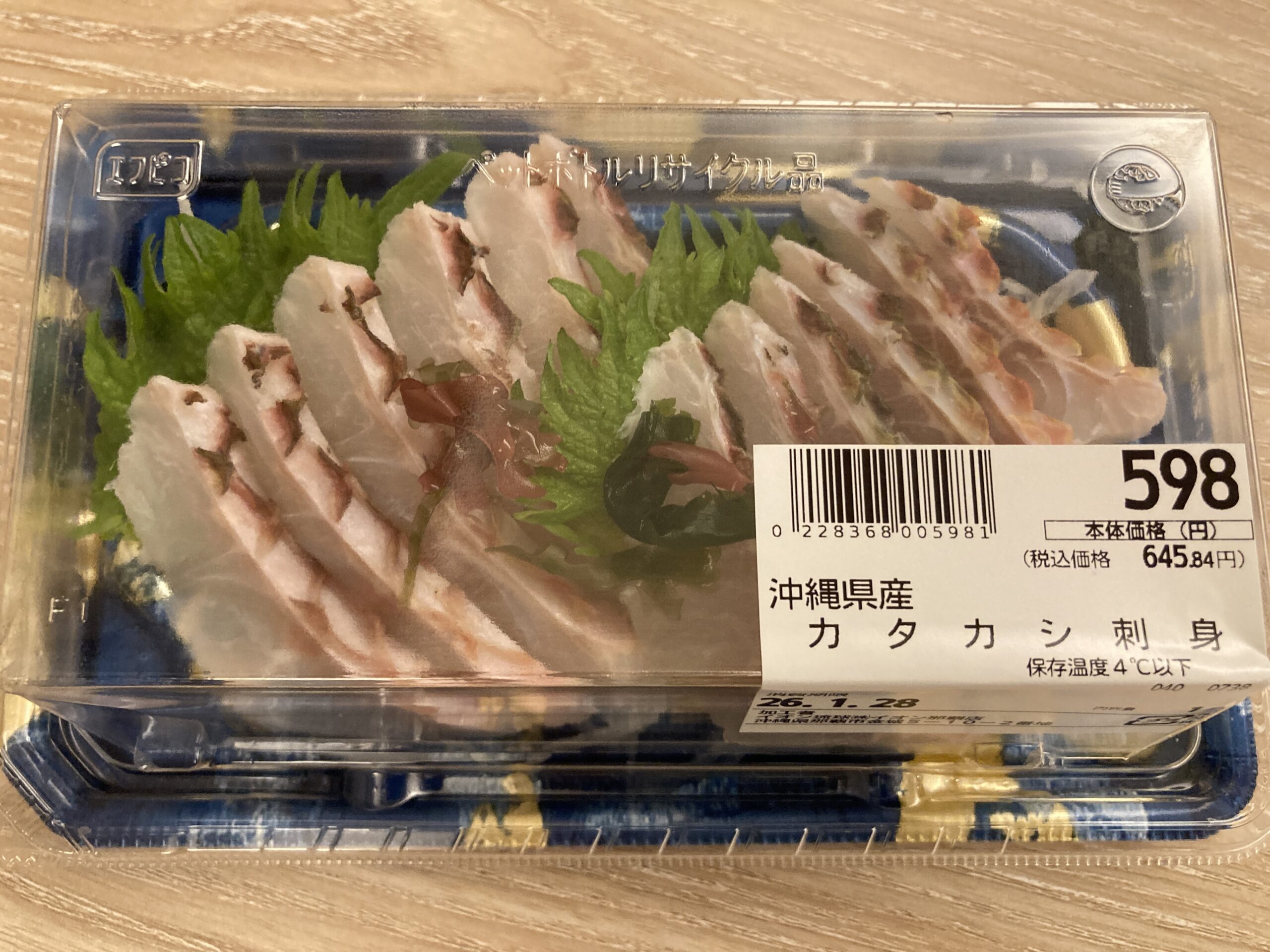 【沖縄県版】秘密のケンミンSHOWまとめ