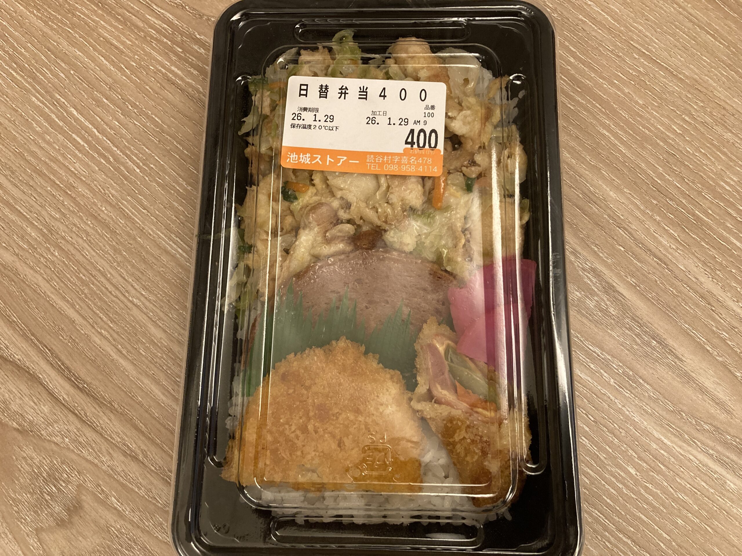 【沖縄県版】秘密のケンミンSHOWまとめ