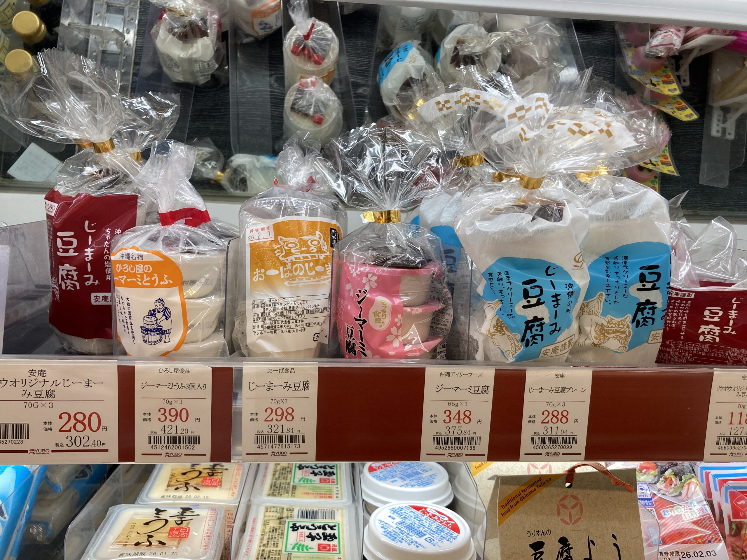 【沖縄県版】秘密のケンミンSHOWまとめ