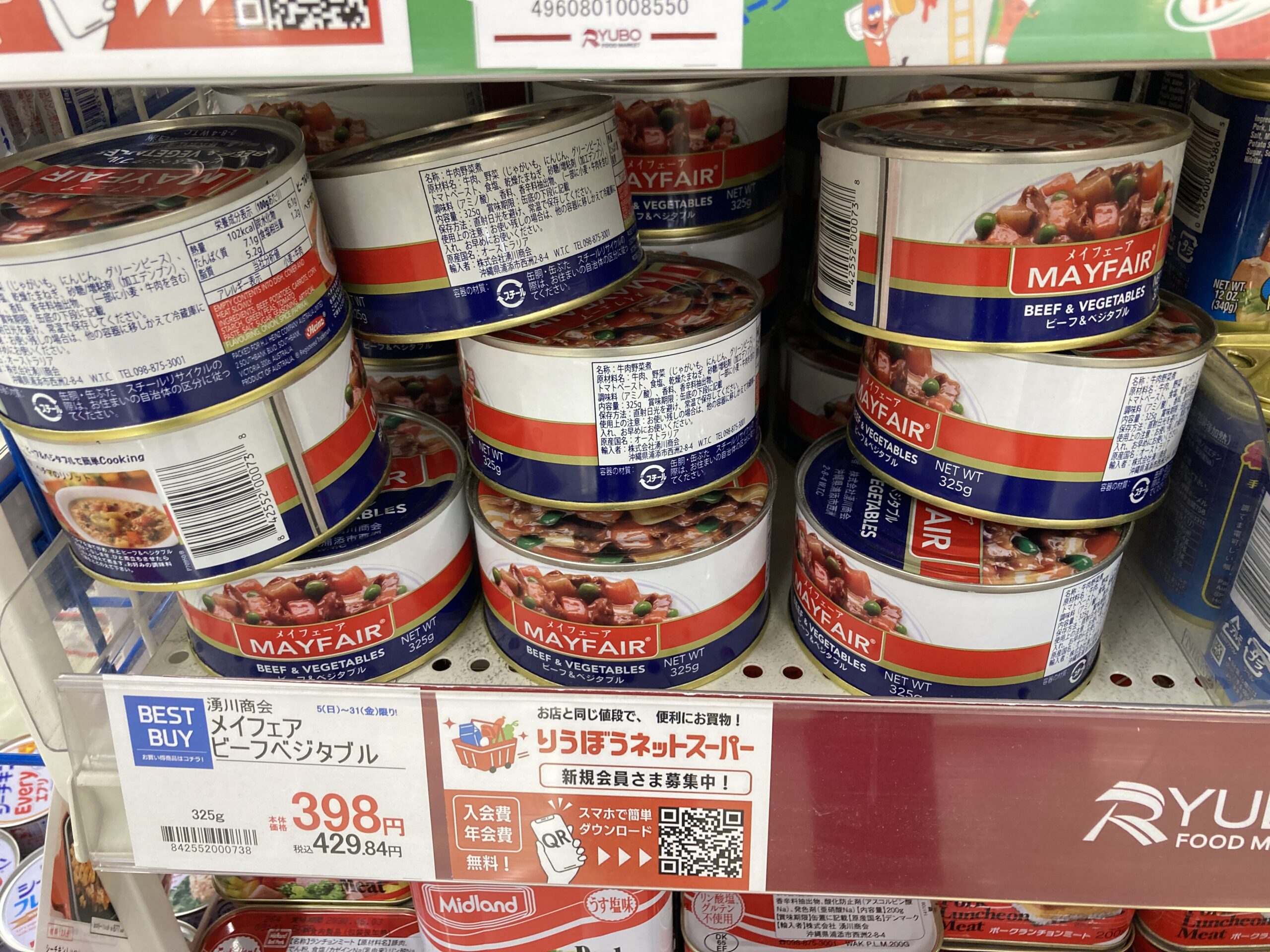 【沖縄県版】秘密のケンミンSHOWまとめ