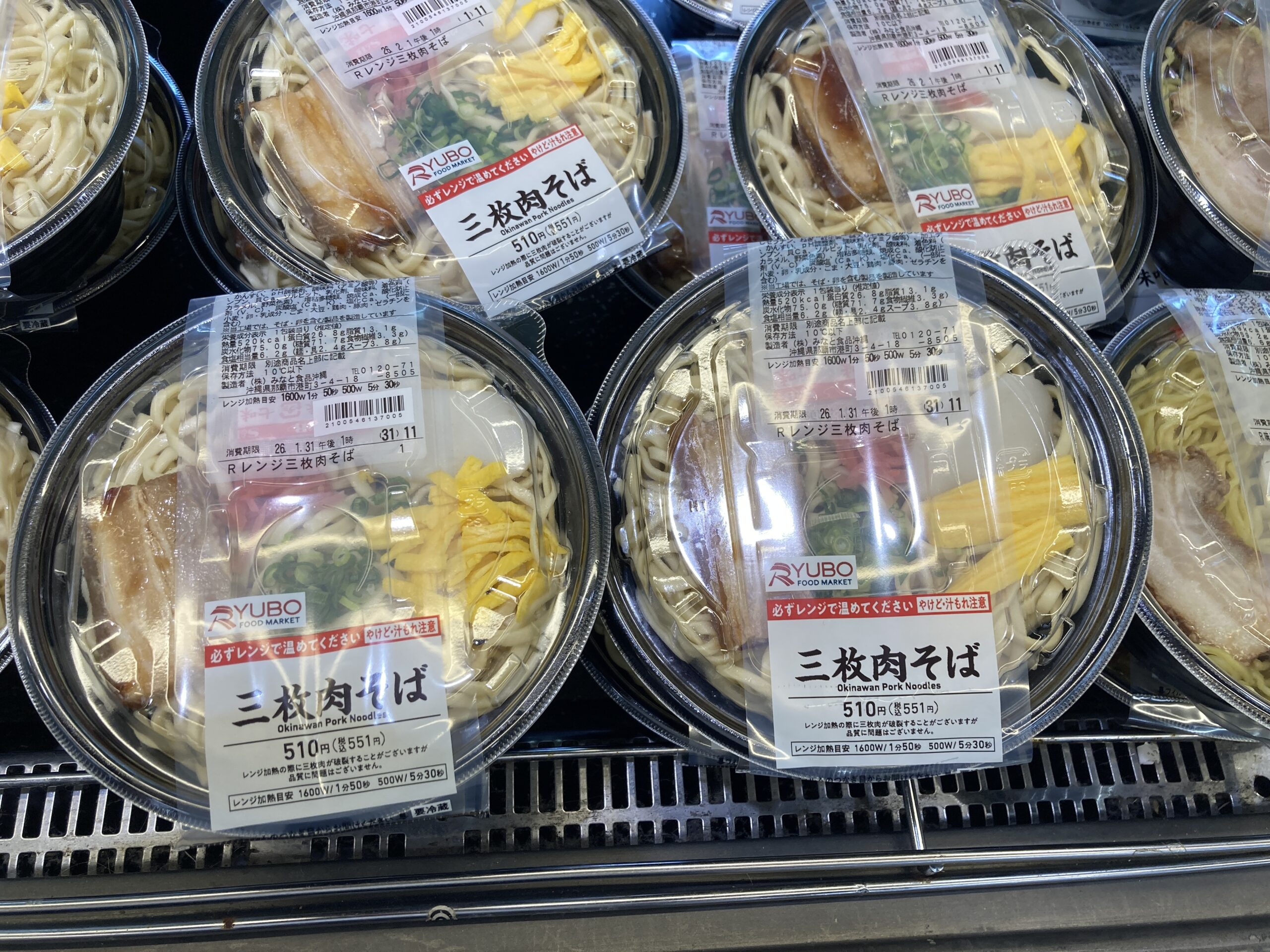 【沖縄県版】秘密のケンミンSHOWまとめ