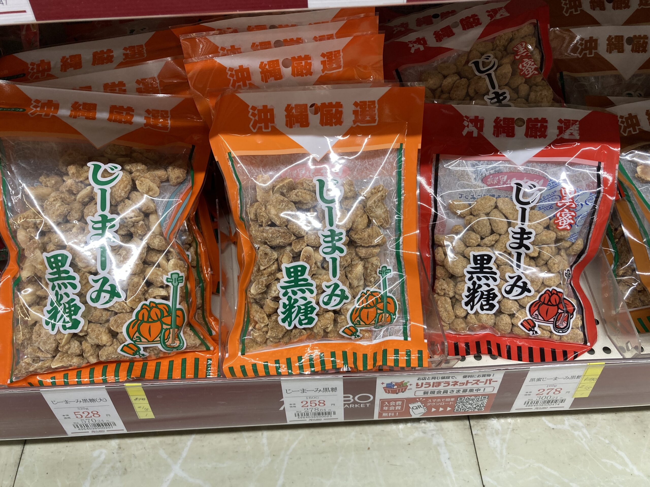 【沖縄県版】秘密のケンミンSHOWまとめ