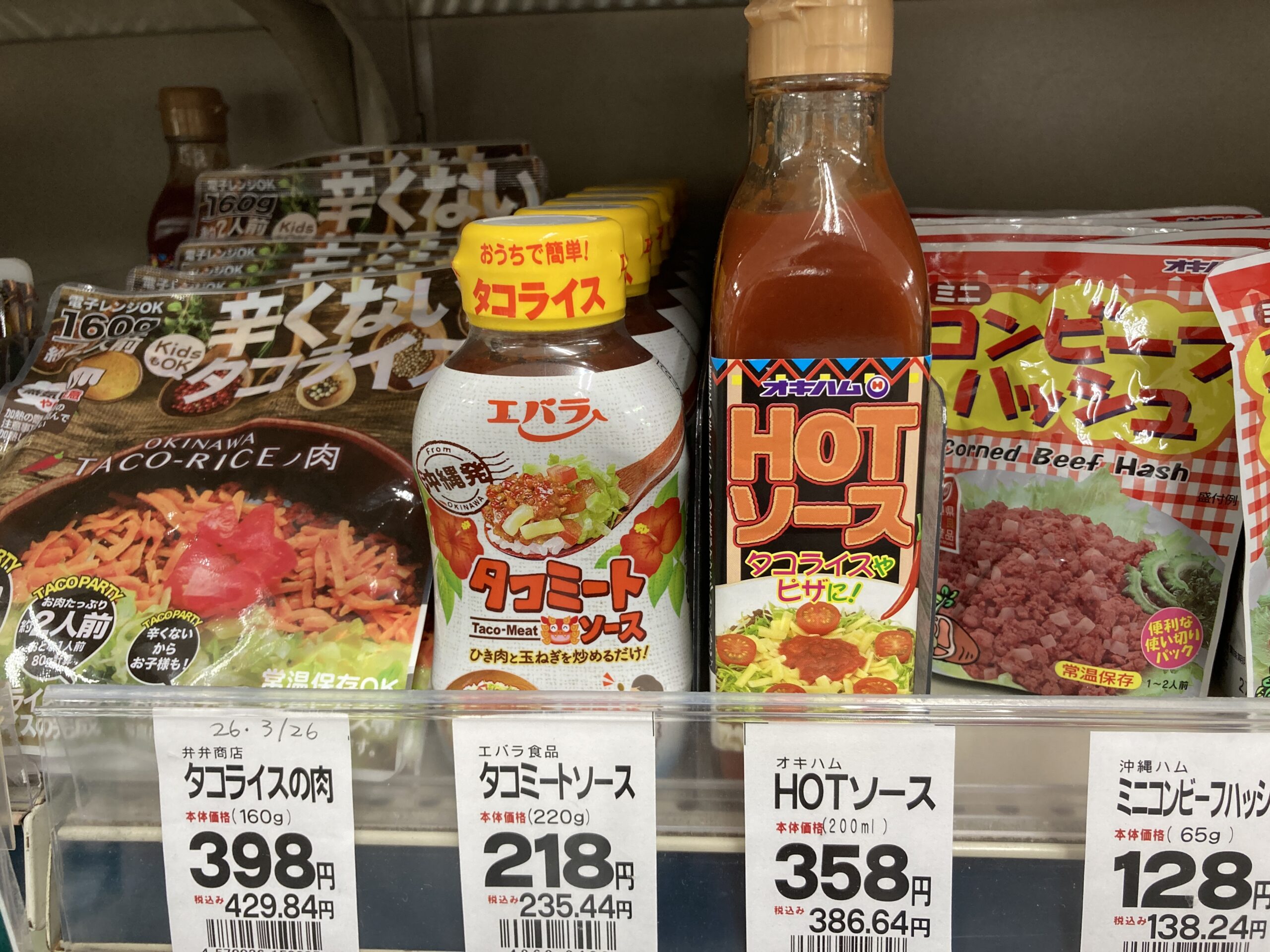 【沖縄県版】秘密のケンミンSHOWまとめ