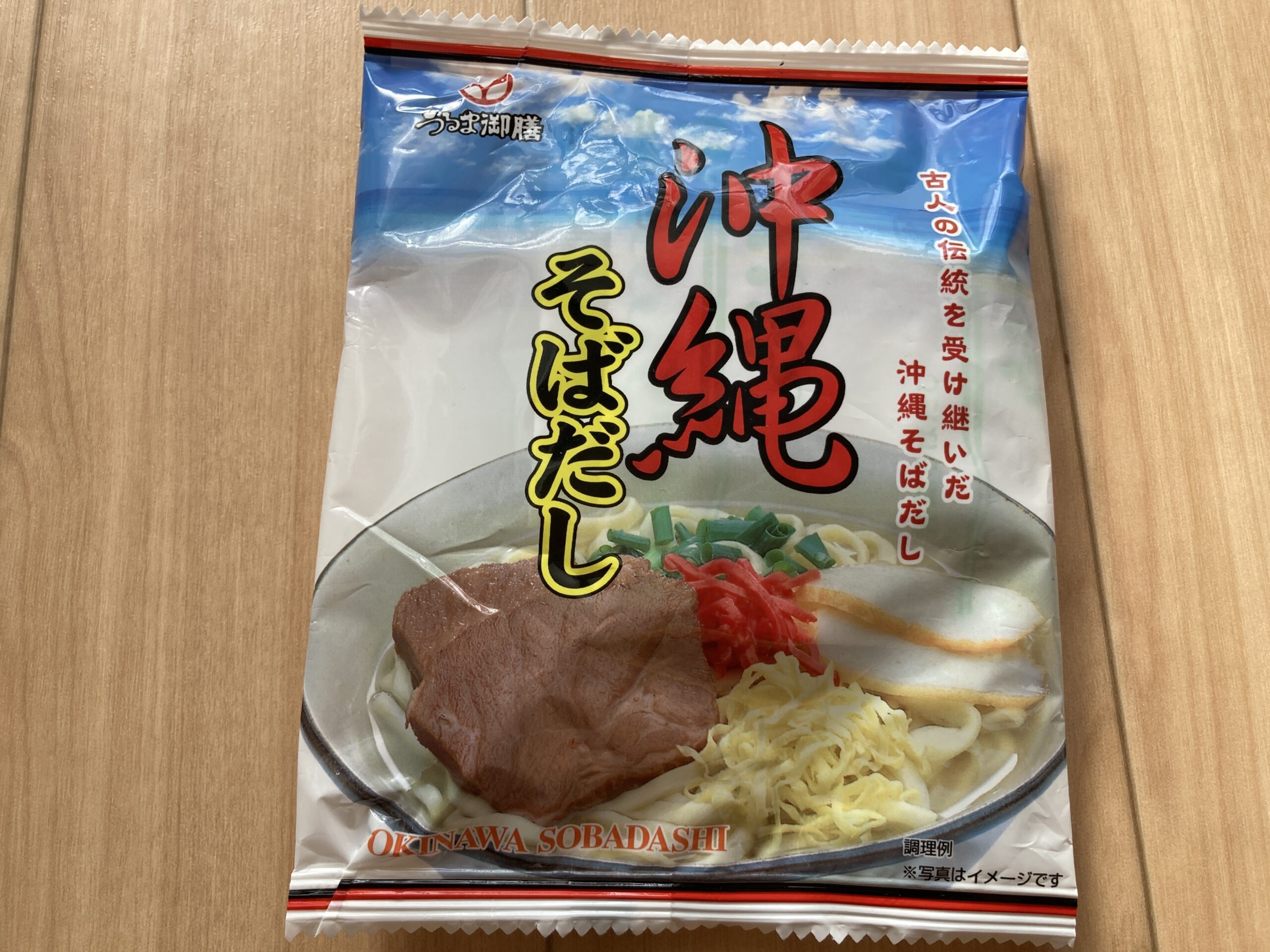 【沖縄県版】秘密のケンミンSHOWまとめ