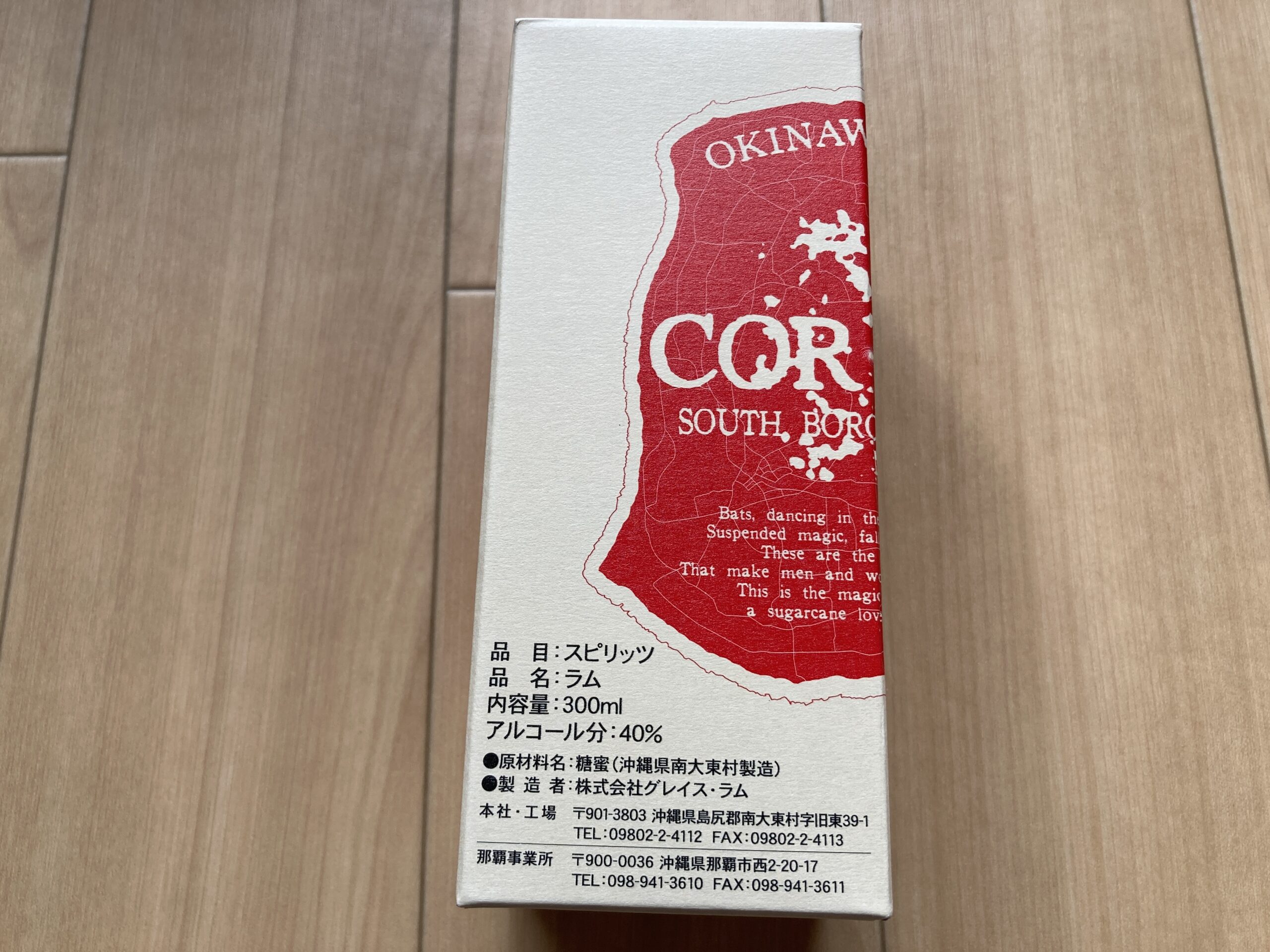 【沖縄県版】秘密のケンミンSHOWまとめ