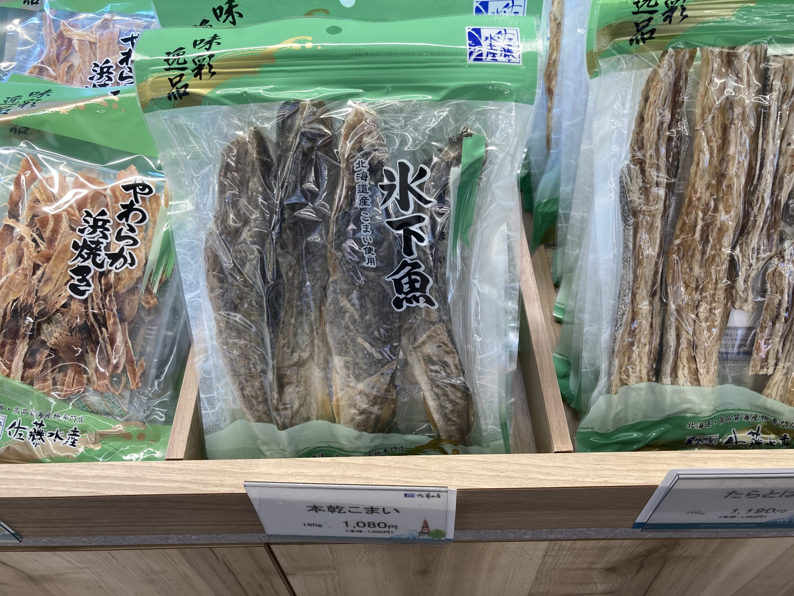 【北海道版】秘密のケンミンSHOWまとめ