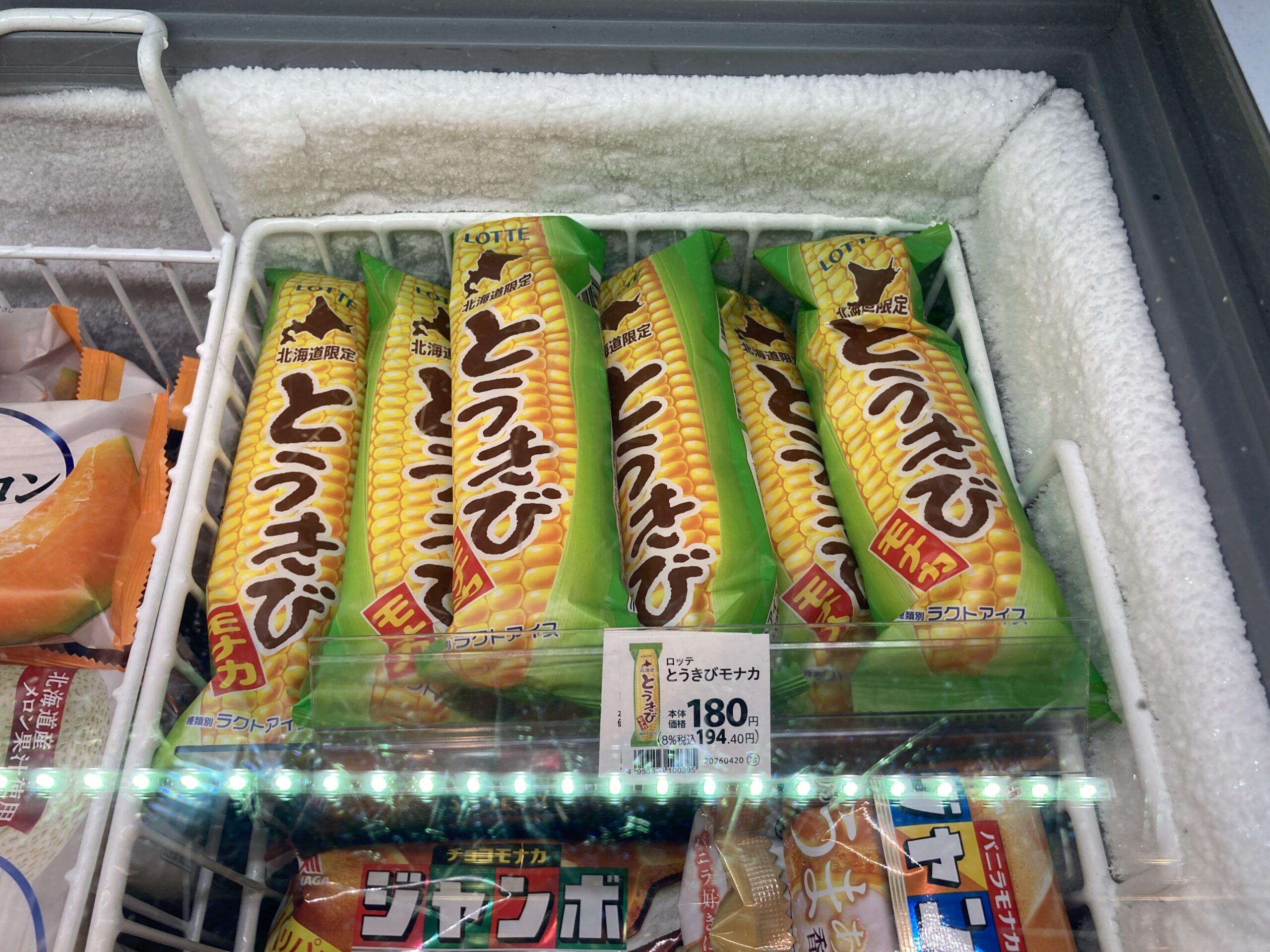 【北海道版】秘密のケンミンSHOWまとめ