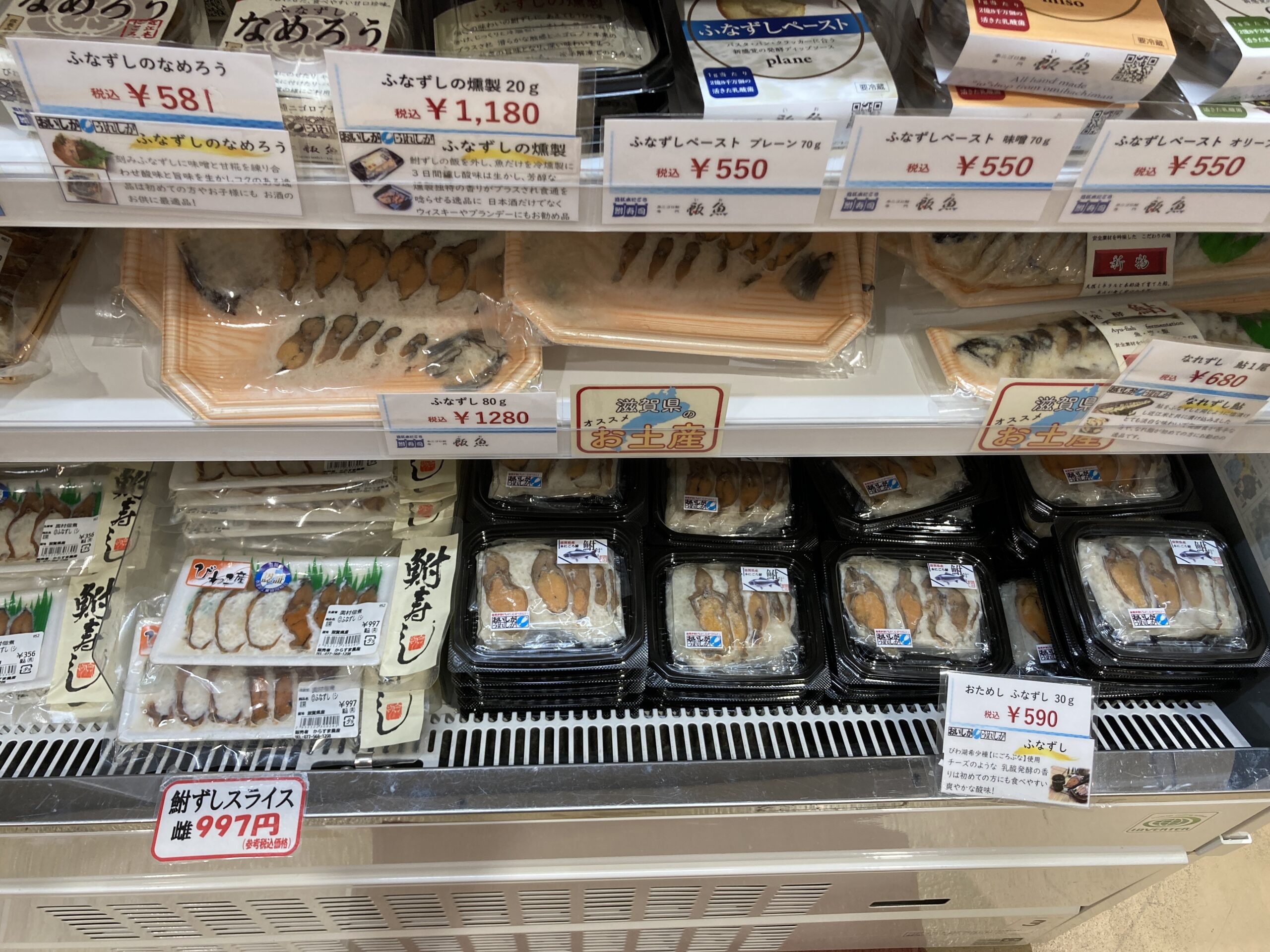 【滋賀県版】秘密のケンミンSHOWまとめ