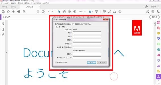 PDFに無料で電子印鑑を押印する方法