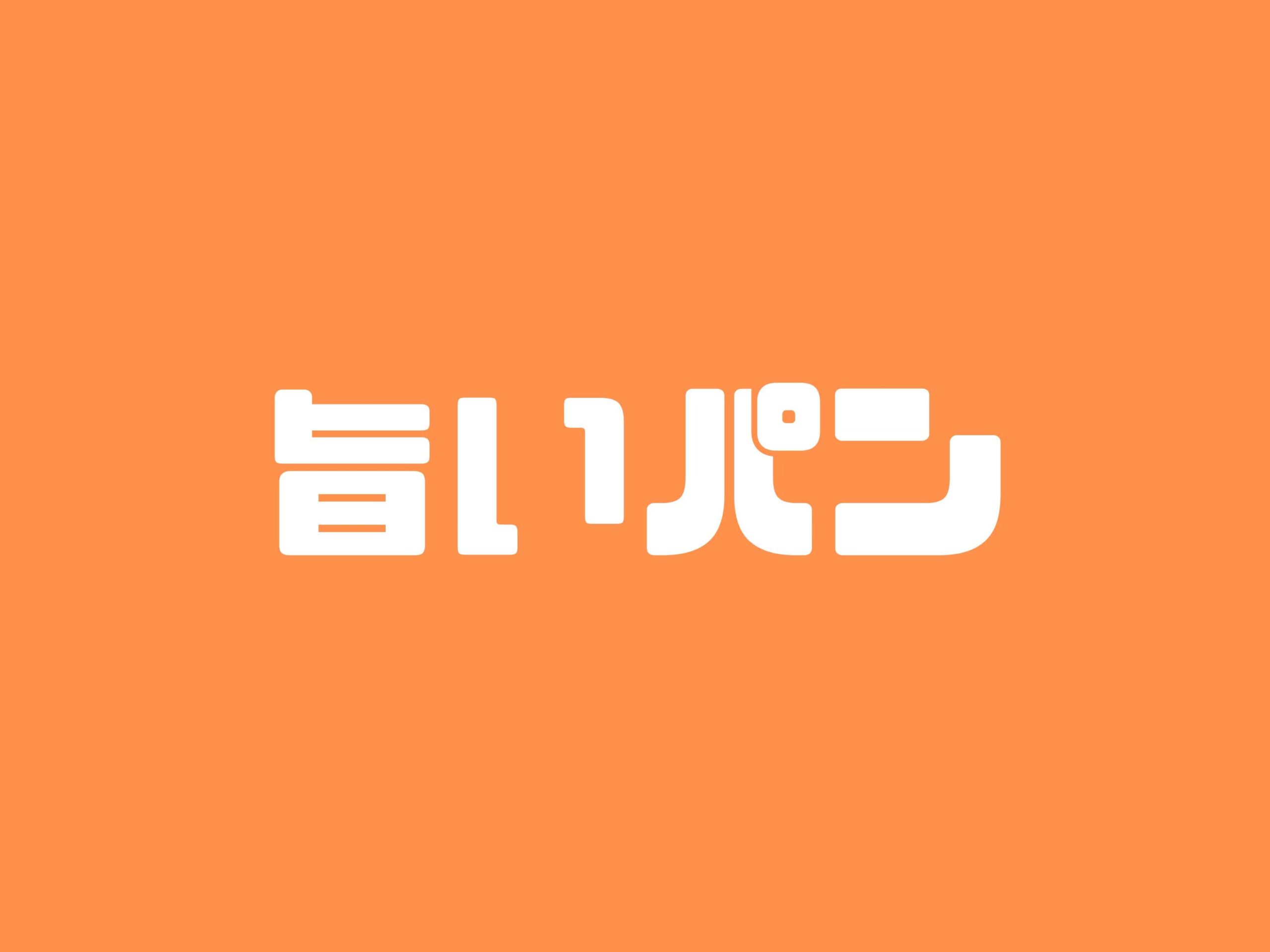 愛知県・三重県・岐阜県のおすすめパン屋さん