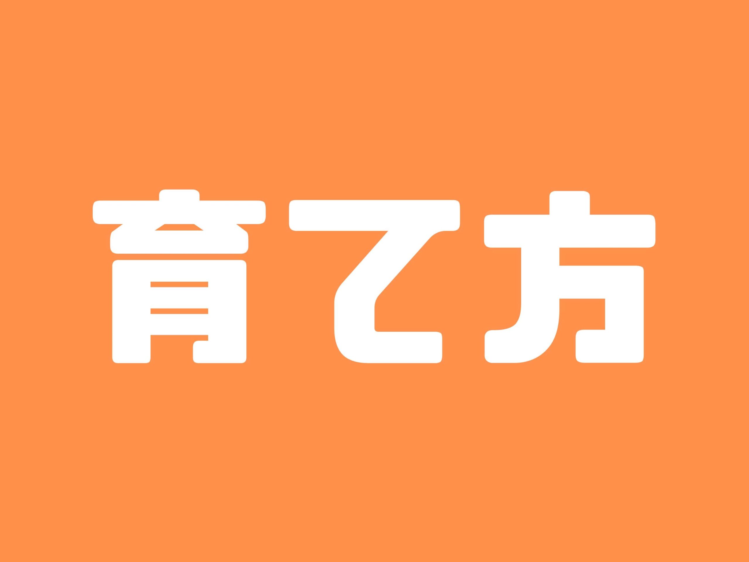 野菜の育て方｜初心者でも簡単に育てられる方法をご紹介！