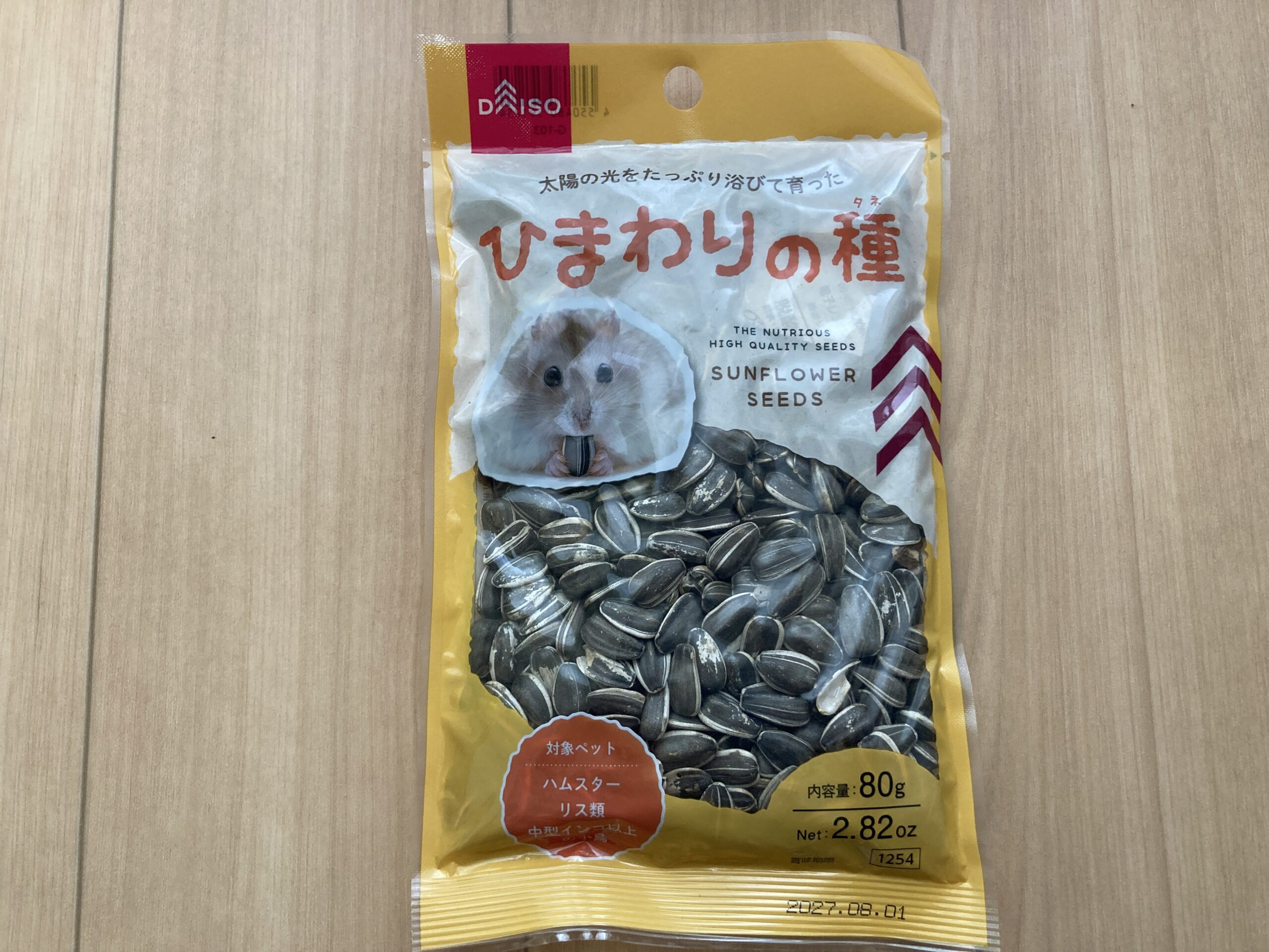 ヒマワリの育て方｜初心者でも簡単！夏の代表花の大輪を咲かせるコツを徹底解説【家庭菜園シリーズ】